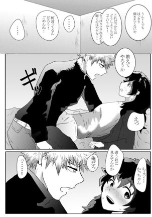 Deban 10 shinkan sanpuru& booth yoyakusample Page #24