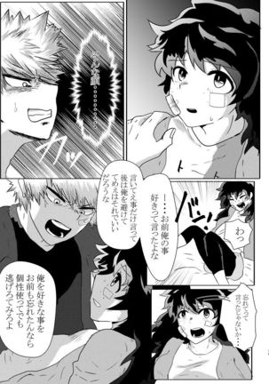 Deban 10 shinkan sanpuru& booth yoyakusample Page #16