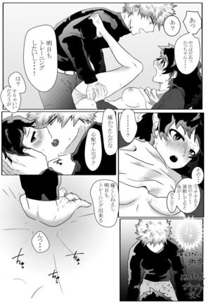 Deban 10 shinkan sanpuru& booth yoyakusample Page #26