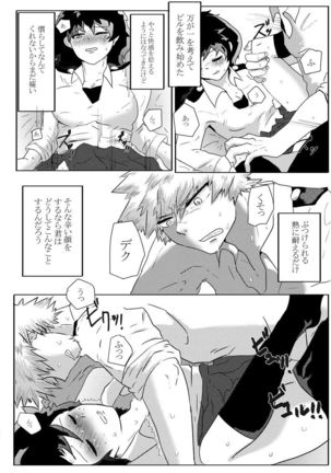 Deban 10 shinkan sanpuru& booth yoyakusample Page #19