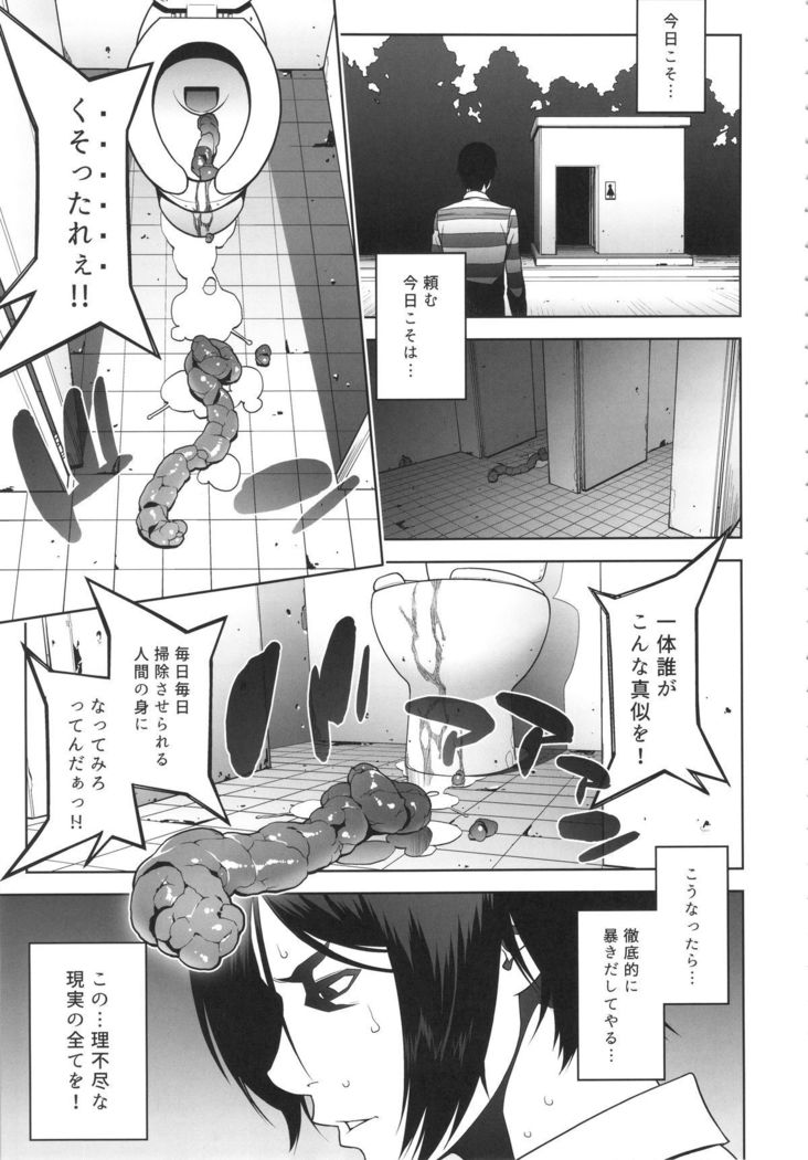 Ryoujoku Gakuen