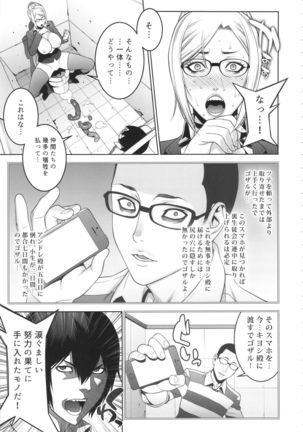 Ryoujoku Gakuen Page #14