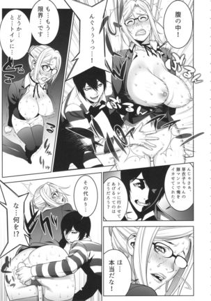 Ryoujoku Gakuen Page #22