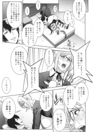 Ryoujoku Gakuen Page #30
