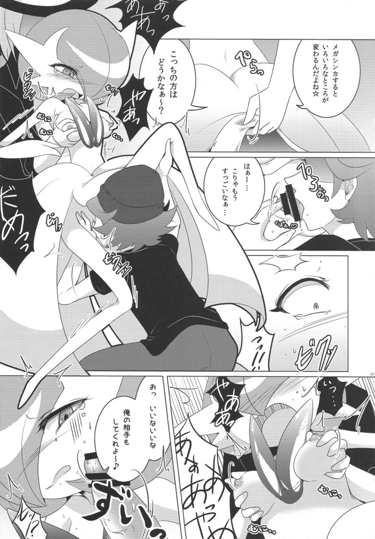 Endless Embrace
