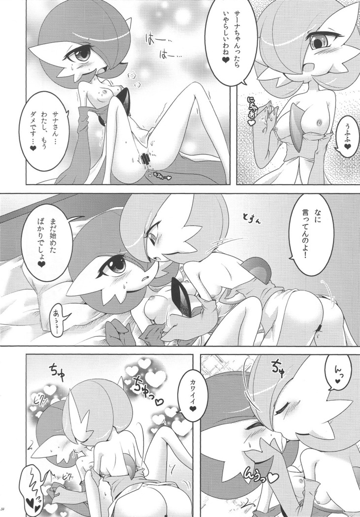 Endless Embrace