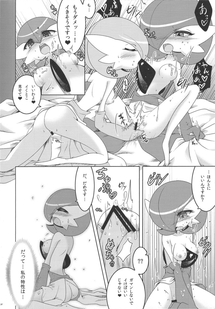 Endless Embrace