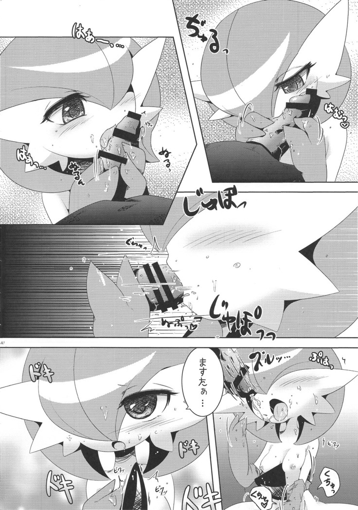 Endless Embrace
