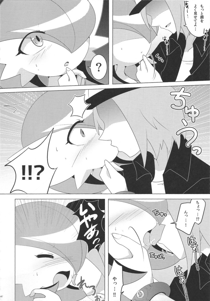 Endless Embrace