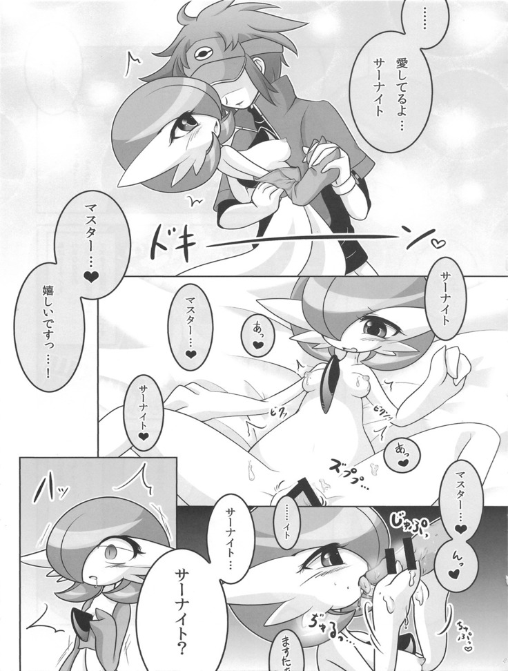 Endless Embrace