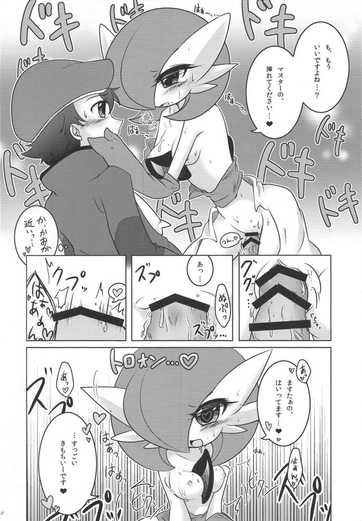 Endless Embrace