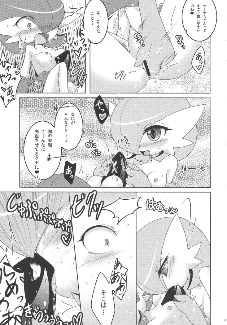 Endless Embrace