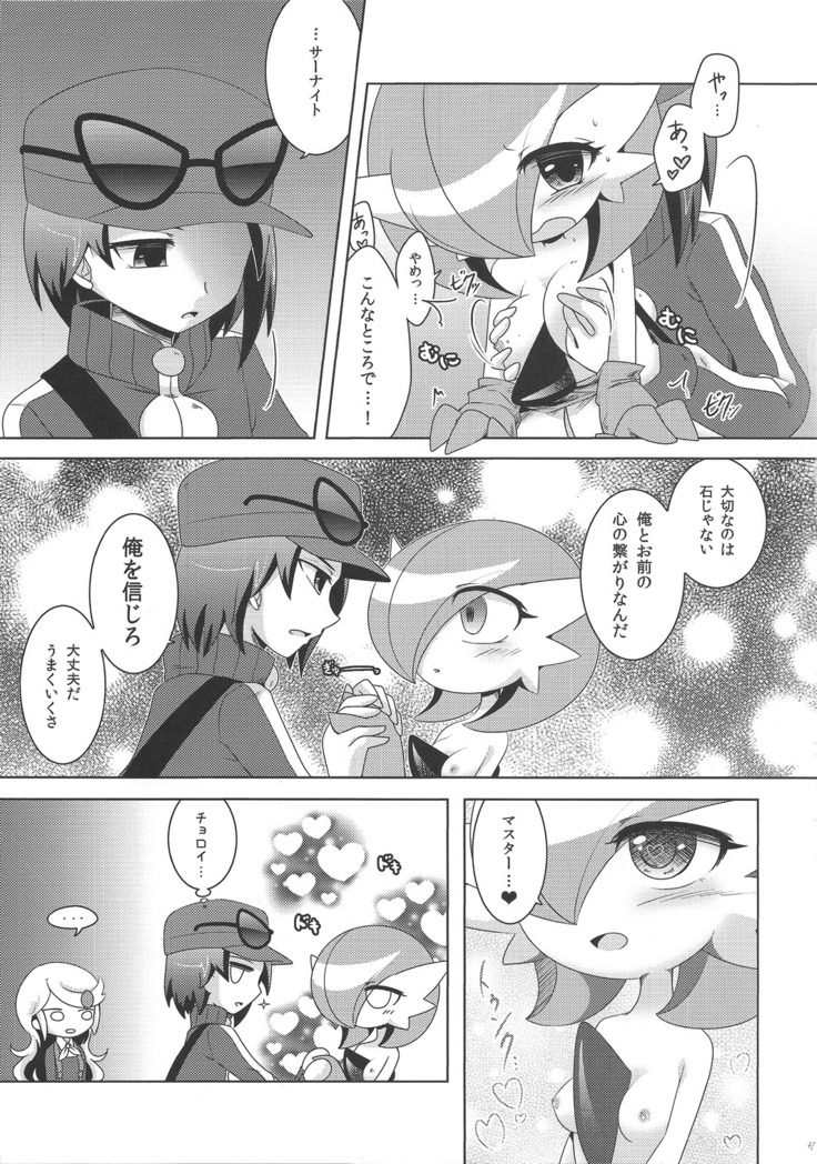Endless Embrace