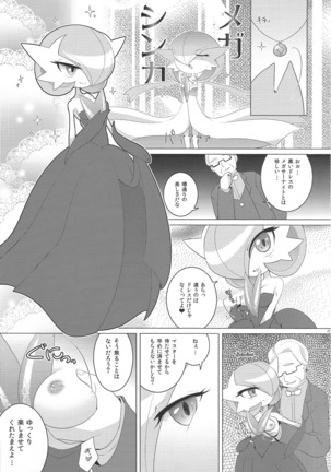 Endless Embrace Page #96