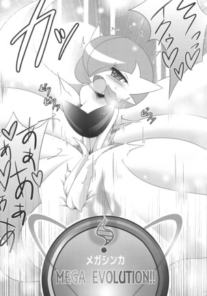 Endless Embrace Page #52