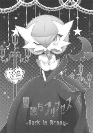 Endless Embrace Page #90