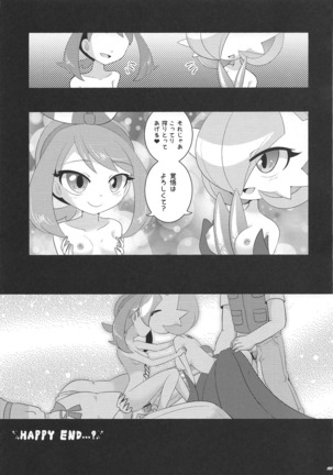 Endless Embrace Page #104