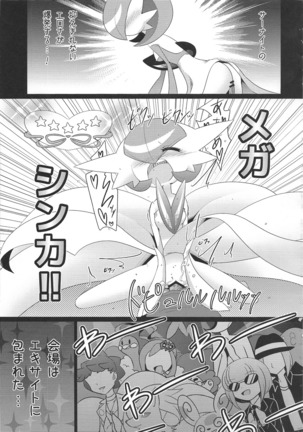 Endless Embrace Page #86