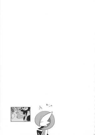 Endless Embrace Page #88