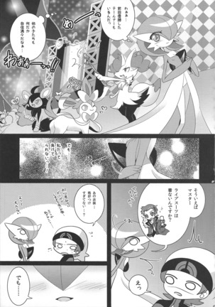 Endless Embrace Page #80