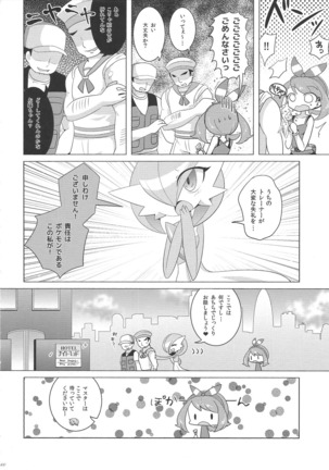 Endless Embrace Page #99