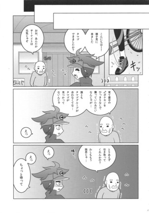Endless Embrace Page #26