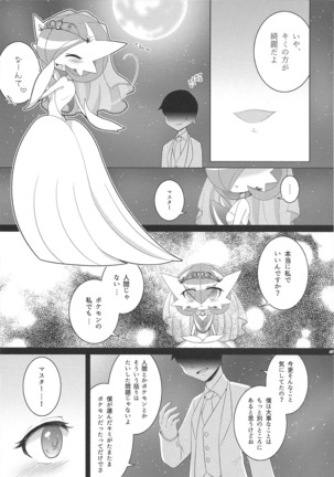 Endless Embrace Page #112