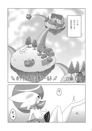 Endless Embrace Page #32