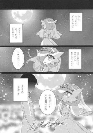 Endless Embrace Page #111