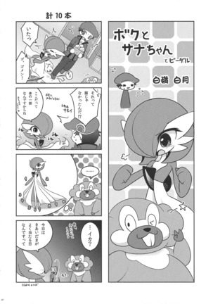 Endless Embrace Page #109