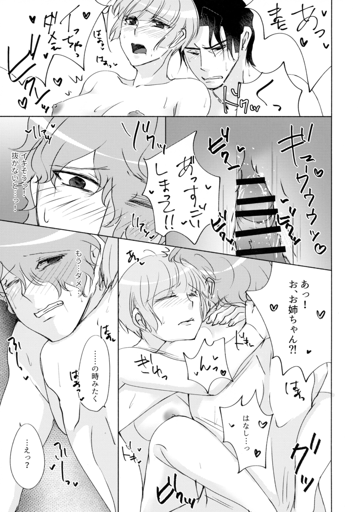 Nemuranai Kemono-tachi