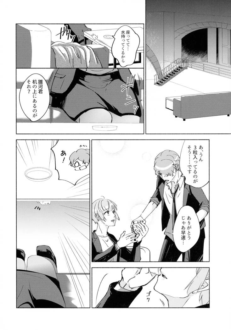 Nemuranai Kemono-tachi