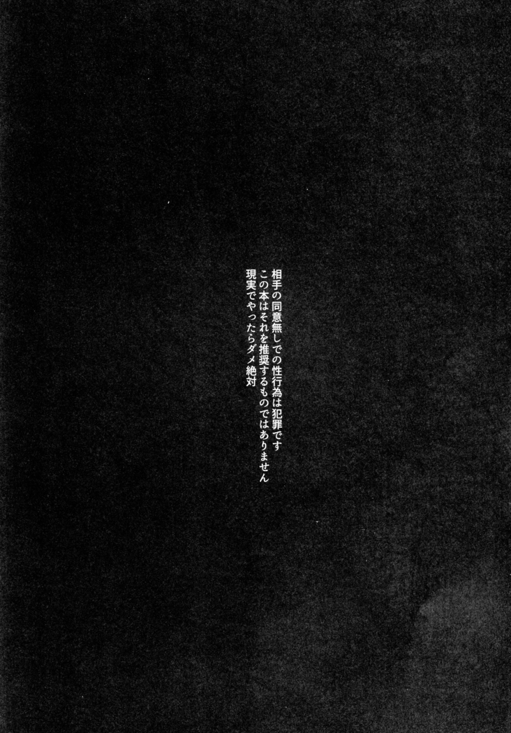 Nemuranai Kemono-tachi