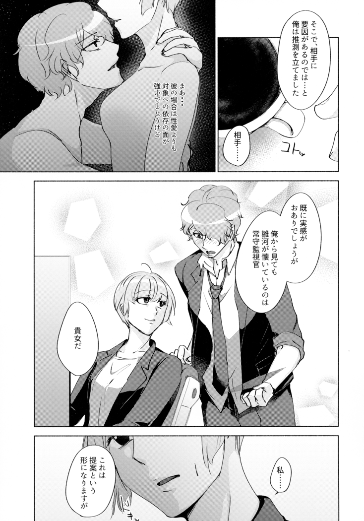 Nemuranai Kemono-tachi