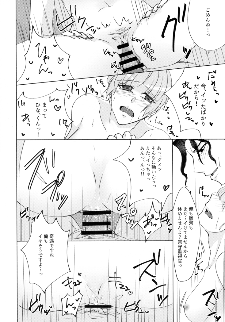 Nemuranai Kemono-tachi