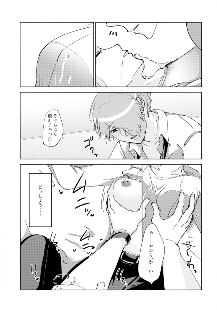 Nemuranai Kemono-tachi