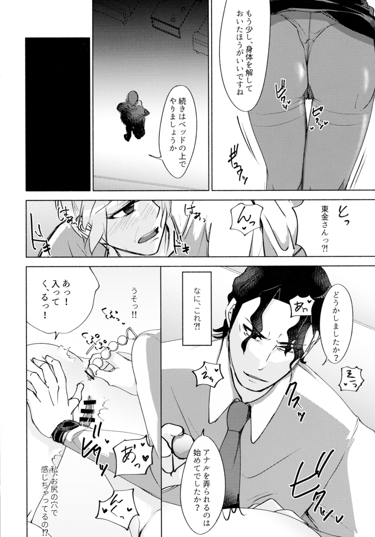 Nemuranai Kemono-tachi