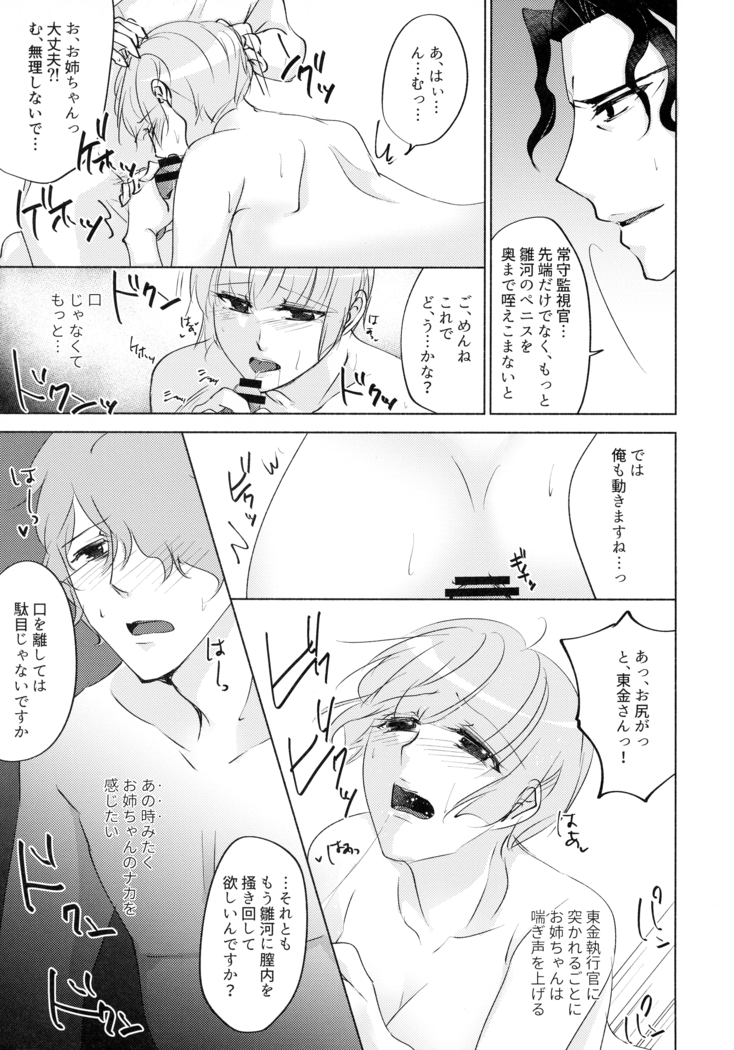 Nemuranai Kemono-tachi