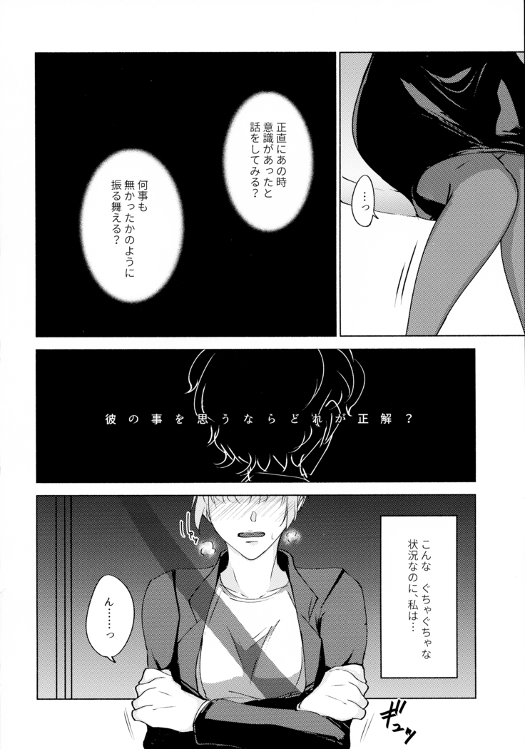 Nemuranai Kemono-tachi