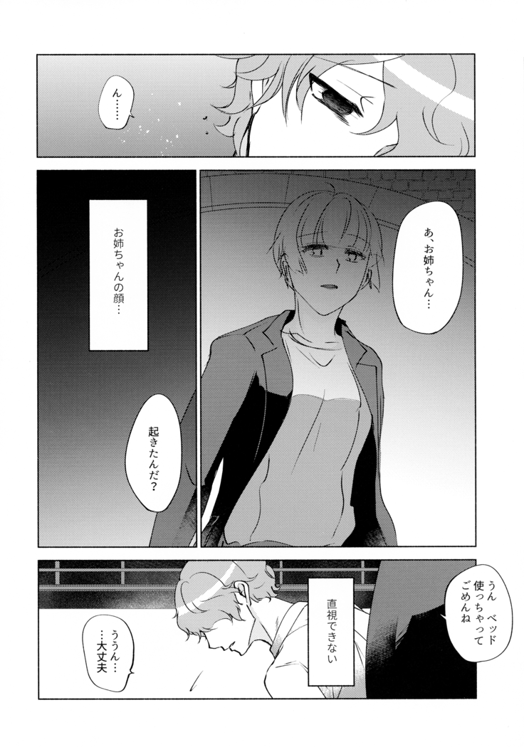 Nemuranai Kemono-tachi