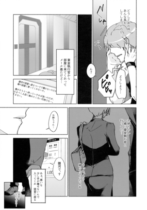 Nemuranai Kemono-tachi Page #49