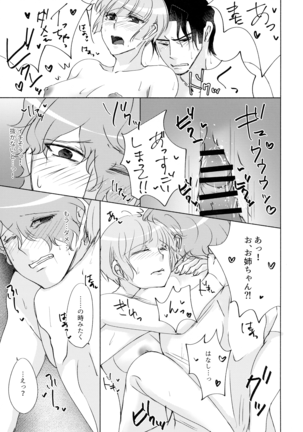 Nemuranai Kemono-tachi Page #61
