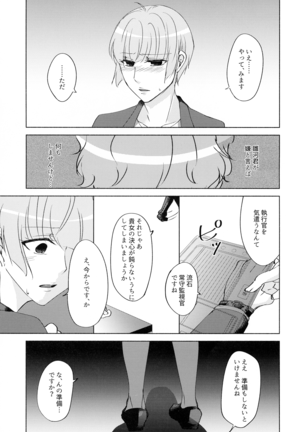 Nemuranai Kemono-tachi Page #39