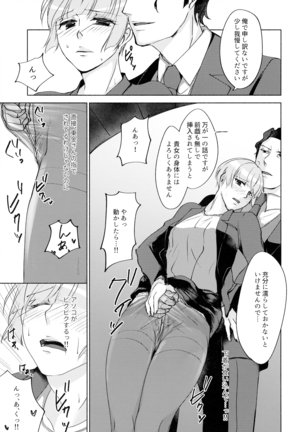 Nemuranai Kemono-tachi Page #41