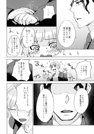 Nemuranai Kemono-tachi Page #36