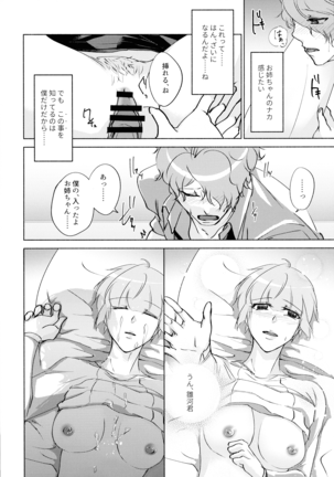 Nemuranai Kemono-tachi Page #18