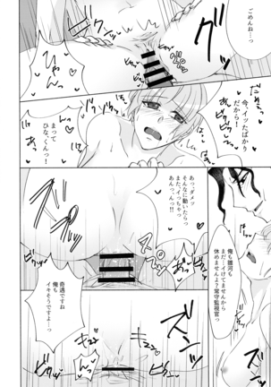 Nemuranai Kemono-tachi Page #60