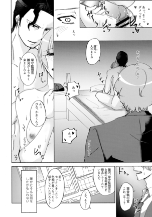 Nemuranai Kemono-tachi Page #50