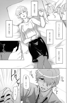 Nemuranai Kemono-tachi Page #13