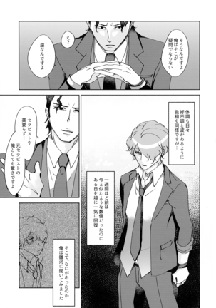 Nemuranai Kemono-tachi Page #33